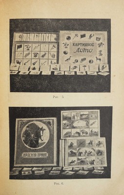 Две книги о воспитании дошкольников: